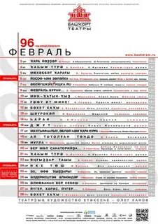 Мажита гафури афиша