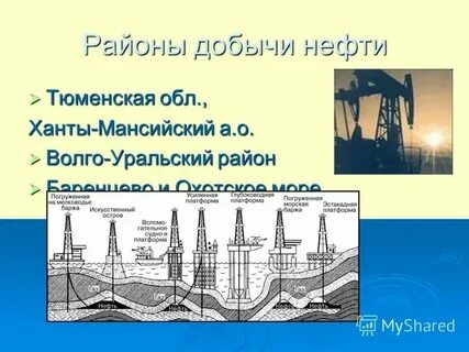 Топливно энергетический комплекс 1 вариант 9 класс