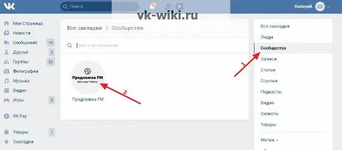 Как скрыть сообщества