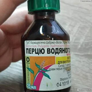 Водный перец настойка
