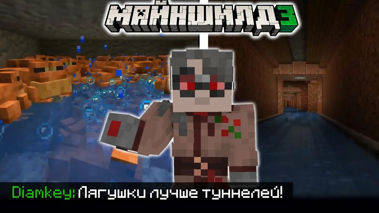 Диамкей майншилд 3. Диамкей скин. Диамкей майншилд 3. Диамкей скин майншилд 3. Скин диамкея майншилд 2.