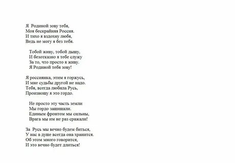 Я зову текст песни