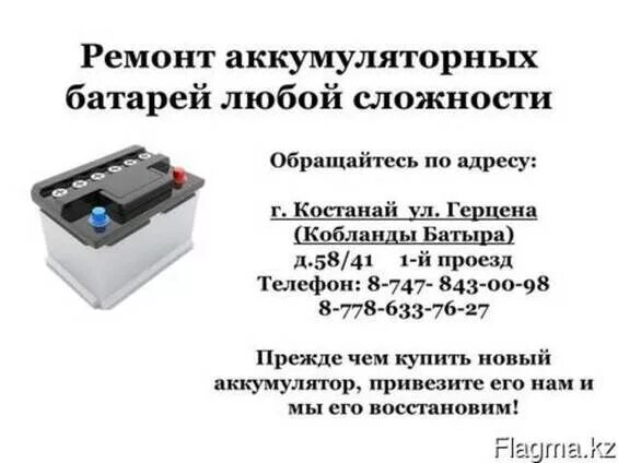 Ошибка аккумулятора. Неисправности акб. физические поломки аккумулятора. акб вышел из строя. аккумулятор физические закономерности.