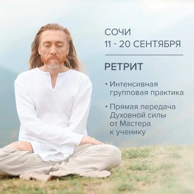 Имрам крийя дата рождения. Имрам мастер крийя. имрам крийя ретрит. крийя йога бабаджи. имрам крийя - йога.