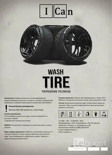I can tires