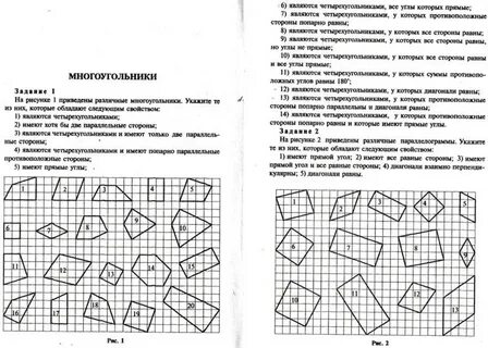 Задачи про многоугольники