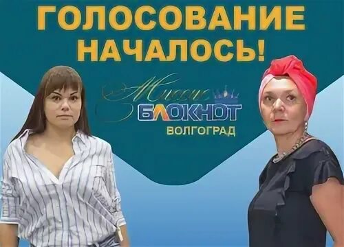 Сайт блокнот волгоград
