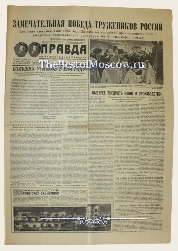 колотилова елена павловна. газета правда ереванская. 29. газетная статья армянское гостеприимство и русское спасибо. газета 1963 года.