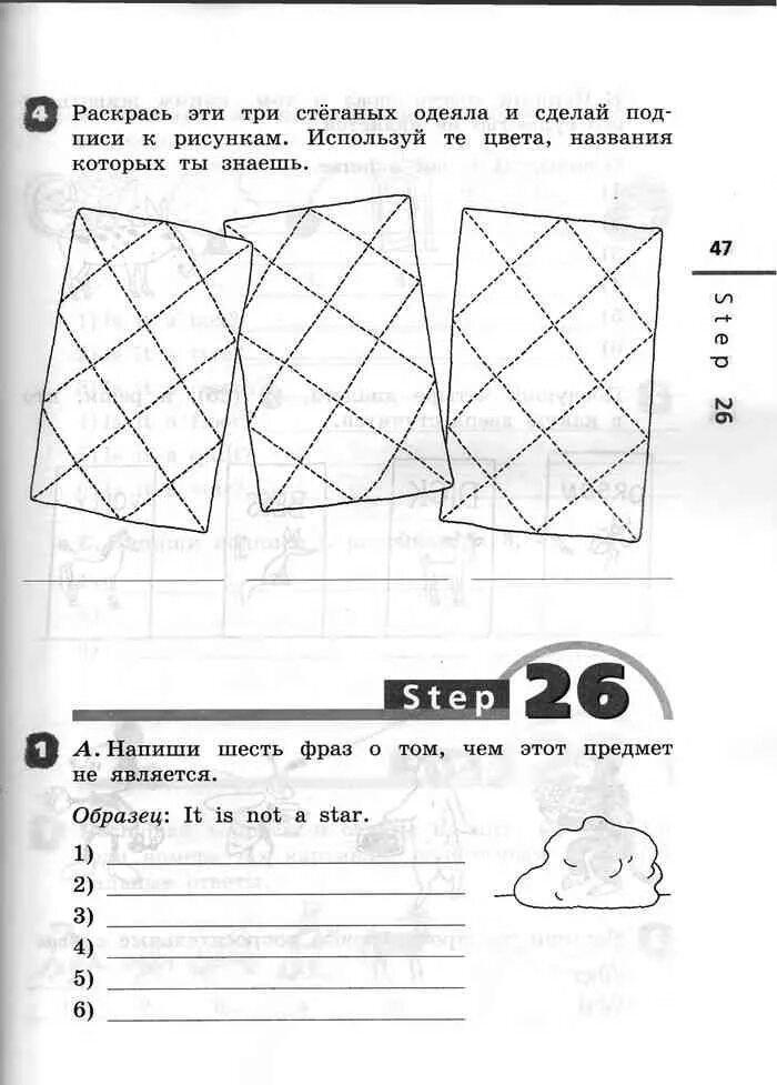 Английский язык 2 класс рабочая Афанасьева Михеева. Рабочая тетрадь по английскому 2 класс Афанасьева Михеева. Step 7 английский язык 2 класс рабочая тетрадь Афанасьева Михеева. Афанасьева 2 класс рабочая тетрадь. Степ 50 2 класс рабочая тетрадь