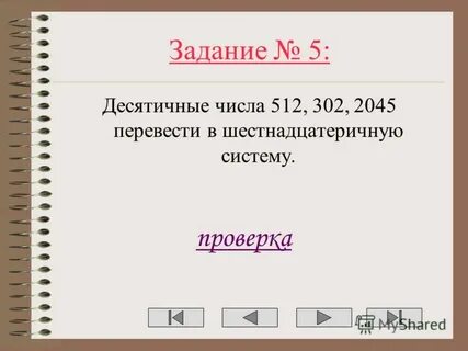 Число 512