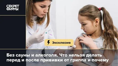 Почему после прививки нельзя гулять с ребенком