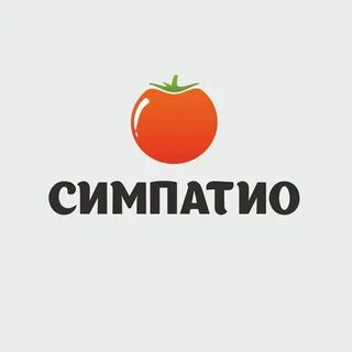 Симпатио