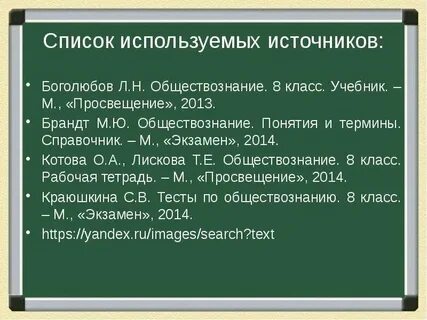 Наука презентация 8 класс обществознание боголюбов