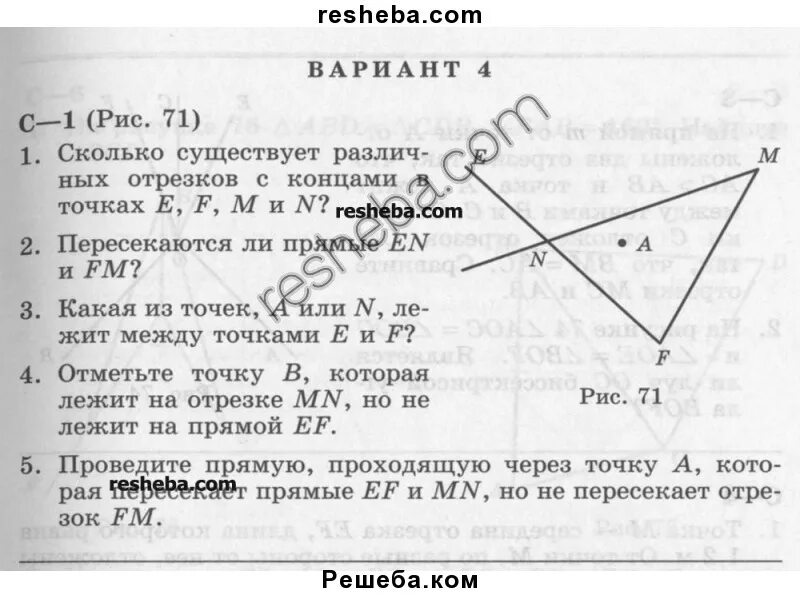 Сколько существует отрезков концами которых является. Сколько существует отрезков концами которых являются. сколько существует отрезков концами которых являются две. сколько существует отрезков концами которых являются две данные. 1 сколько существует отрезков.