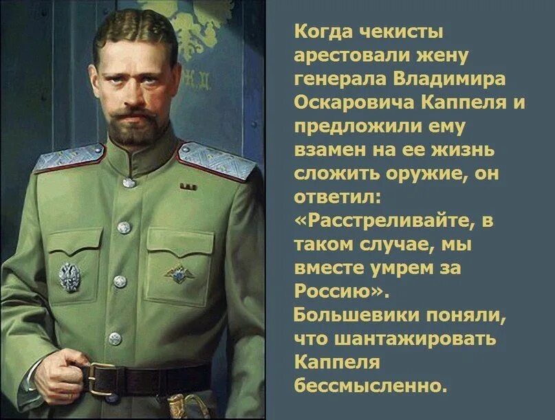 Готова ли русская армия к войне цитаты. Каппель цитаты. Высказывания про Генерала. Высказывания о русских воинах. Фразы генералов.