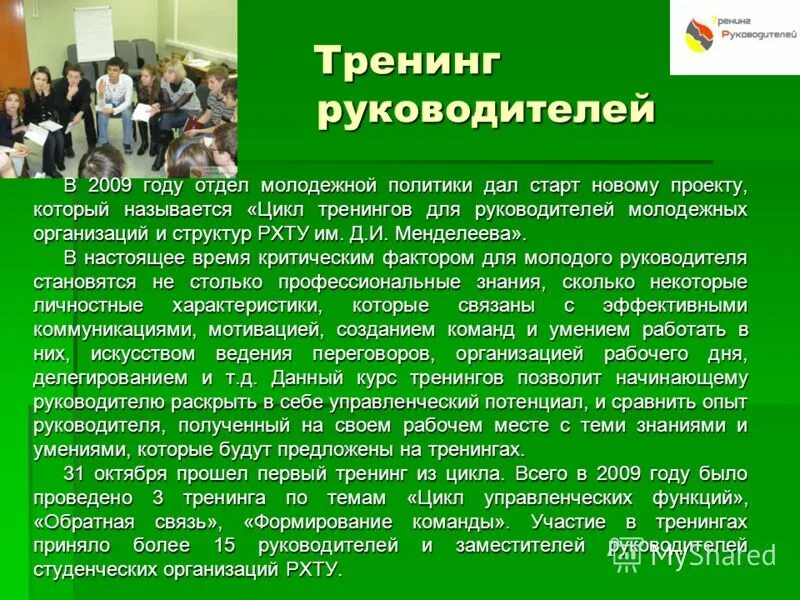 вручение именных стипендий логотип. конкурс домкор. руководителю молодежной организации. суворов александр сергеевич москва. суворов александр михайлович.