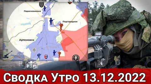 Сводка на утро