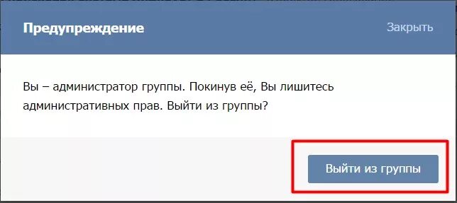 Удалился из группы. Администратор удалился из группы. Я удаляюсь из группы. Покинул группу. Почему выходит из группы