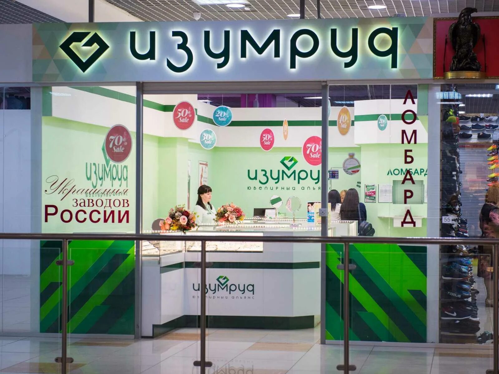 Ювелирный альянс изумруд. Ювелирный альянс изумруд. Изумруд оренбург каталог. Магазин изумруд город оренбург. Ювелирный альянс изумруд оренбург.