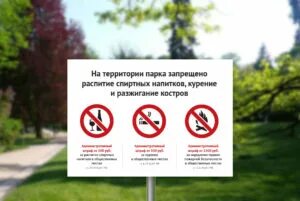 На какой территории запрещено