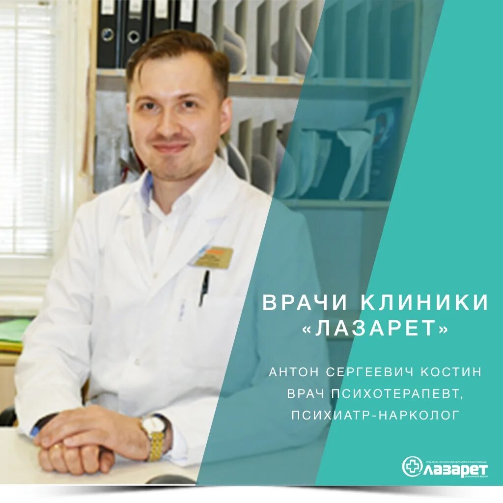 Наркология запись