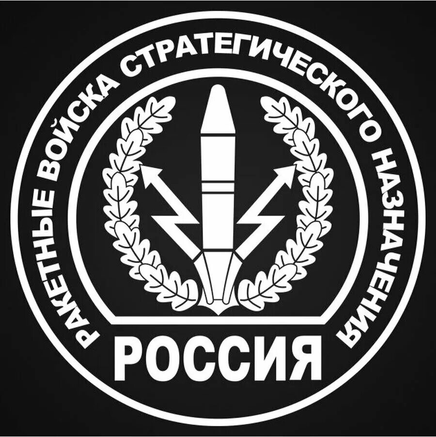Рвсн войска. Эмблема ракетных войск стратегического назначения. Эмблема войск рвсн. Эмблема войск рвсн. Эмблема стратегических ракетных войск.