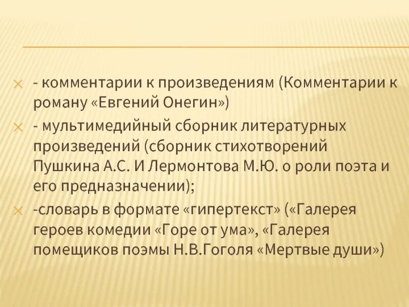 Авторское пояснение в пьесе называется. Комментарий к произведению. Творчество комментарий. Творчество коментарий. Как писать комментарий к произведению.