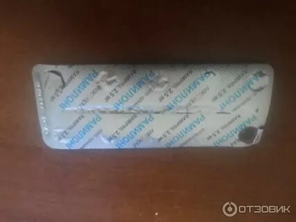 Таблетки омск