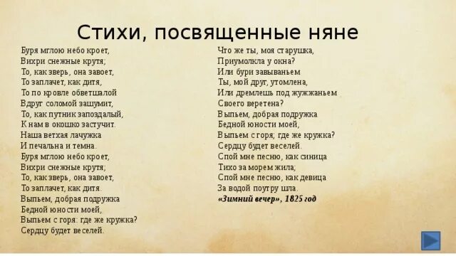 Или дремлешь под жужжаньем. Стихи Пушкина буря мглою. Буря мглою небо кроет стихотворение Пушкина. Стихи Пушкина буря мглою небо кроет. Пушкин стихи буря мглою небо кроет.