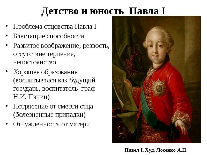 РОССИЙСКАЯ СИМВОЛИКА - скачать презентацию