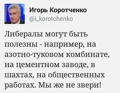 Про либералов