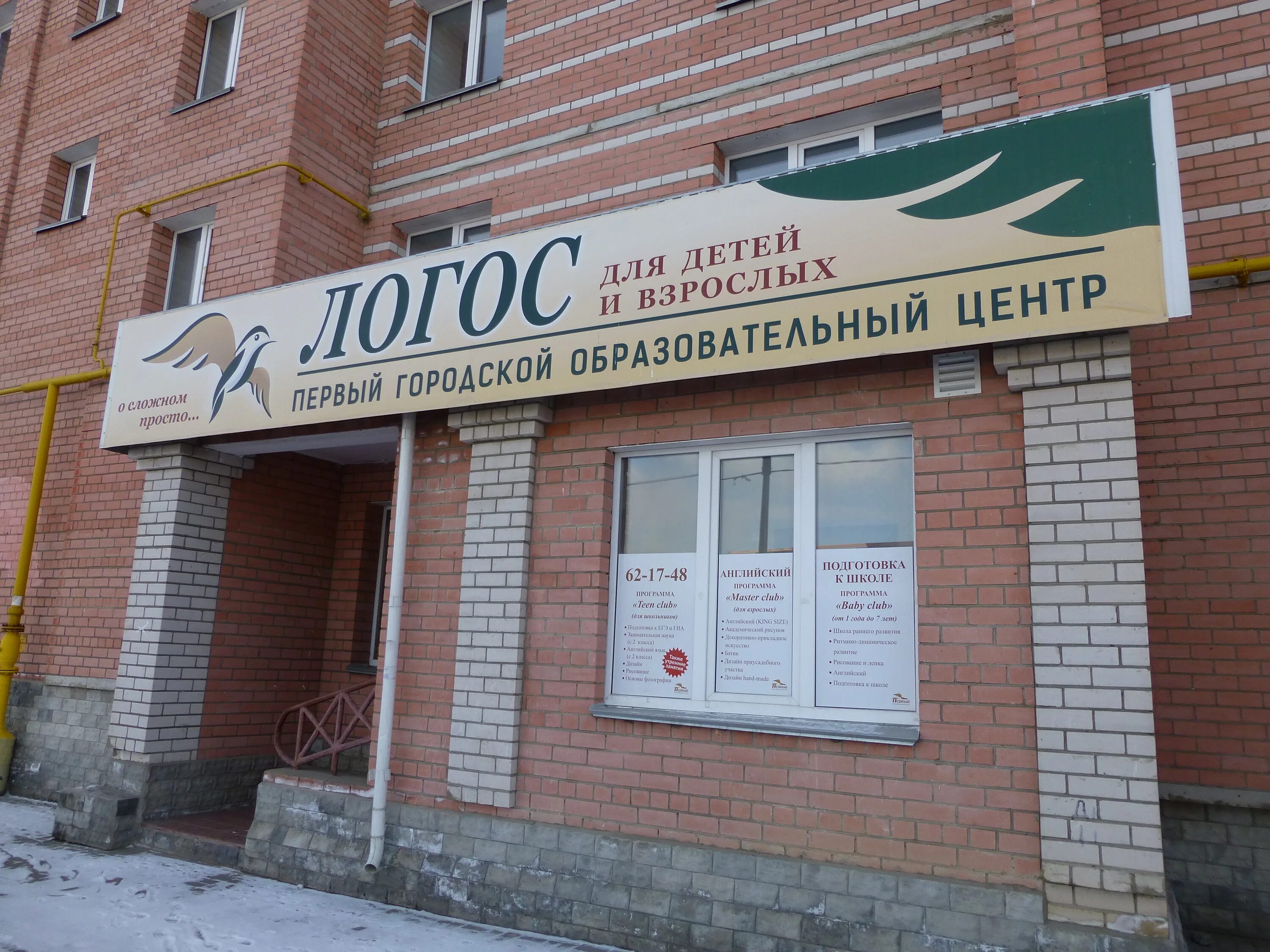 Фармация на набережной череповец. Аптека на набережной череповец. Ломоносова 12 череповец. Музей аптеки череповец. Аптека плюс череповец.