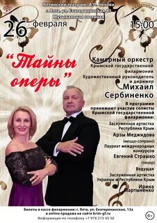 Театр ялта афиша