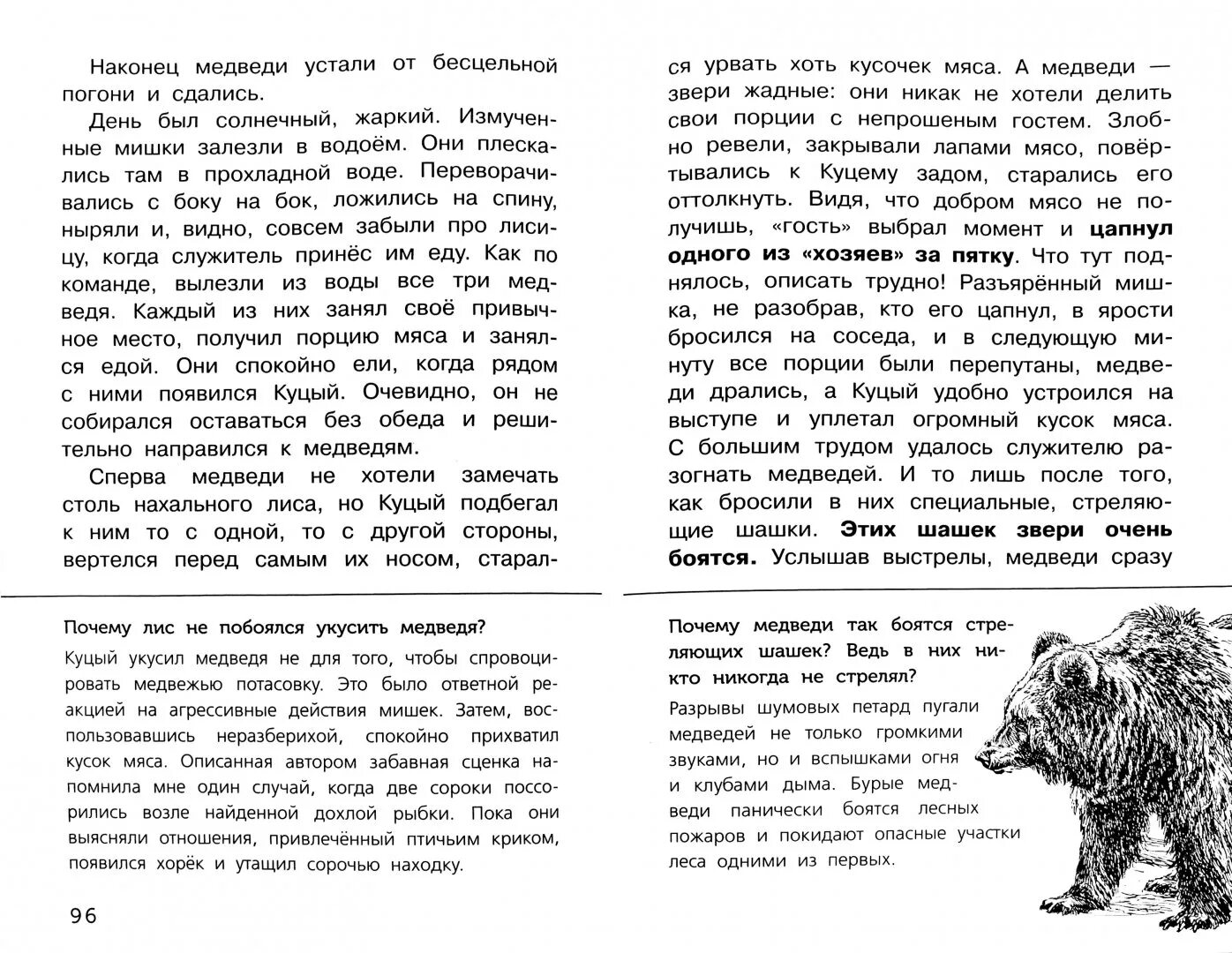 Название рассказа веры чаплиной о кузе. Иллюстрации к книге веры Чаплиной Мои питомцы. Рассказы веры Чаплиной о животных для 3 класса. Книга Мои питомцы Чаплина.