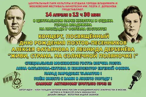 Юбилеи поэтов