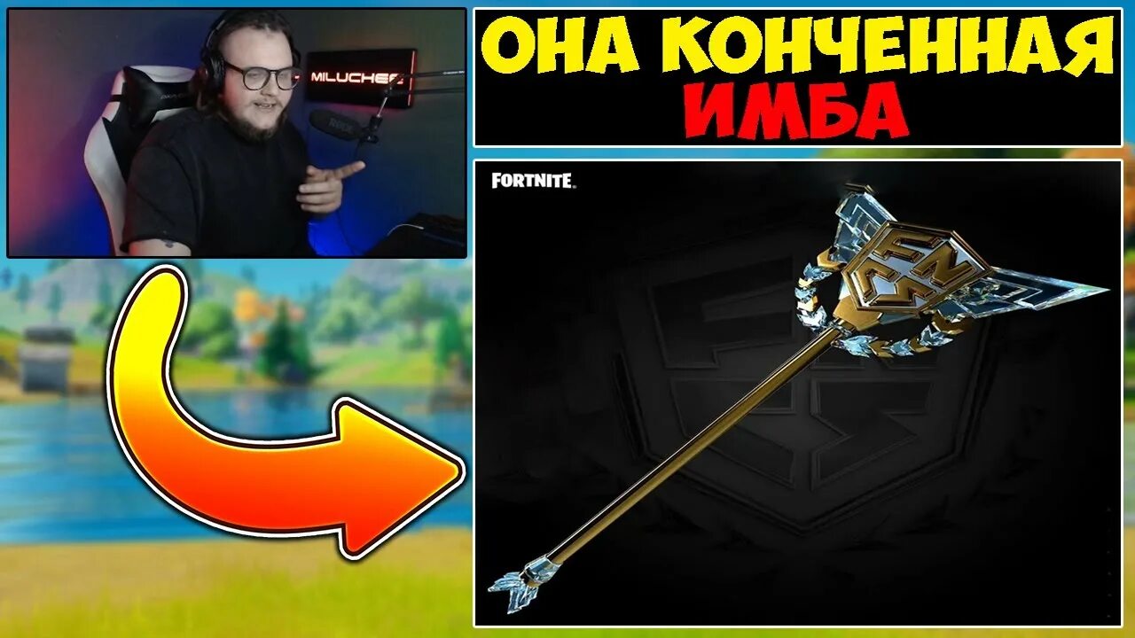 Кто выиграл фнкс фортнайт. Новая кирка ФНКС. FNCS Fortnite кирка. Кирка ФНКС 2022. Кирка ФНКС ФОРТНАЙТ 2022.