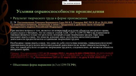 Охрана фонограмм