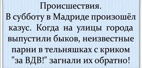 Случился казус
