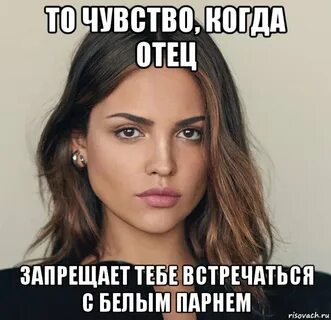 Запрещают встречаться
