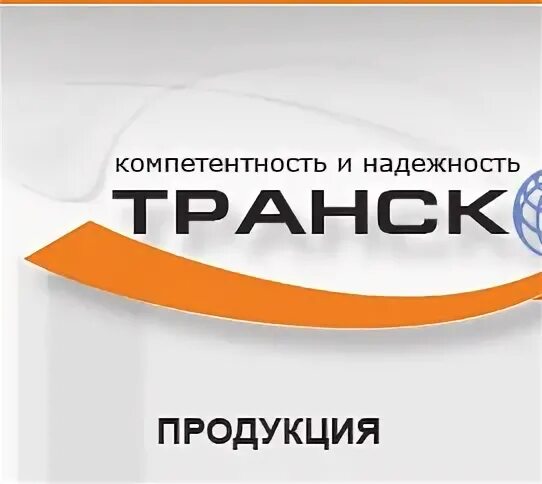 Транском урал