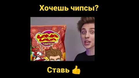 Сколько стоят чипсы а 4