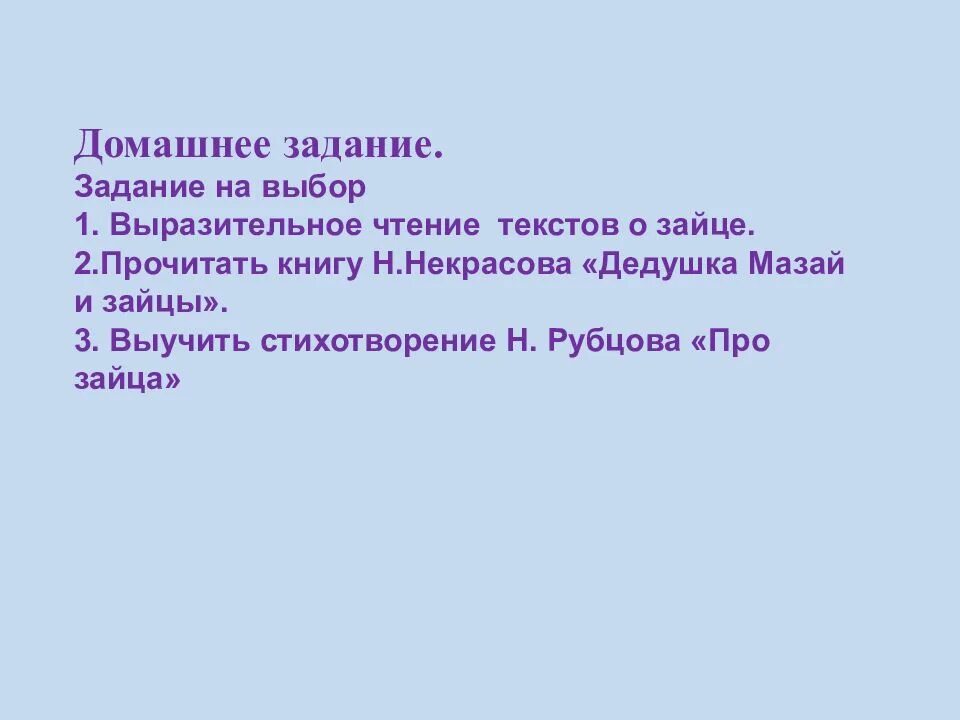 Стихотворение н Рубцова про зайца. Прочитайте стихотворение н Рубцова про зайца. Н рубцов про зайца текст. Рубцов стихотворение текст заяц.