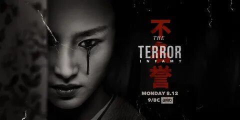 Террор 2
