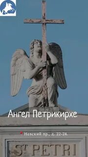 3 ангела петербурга