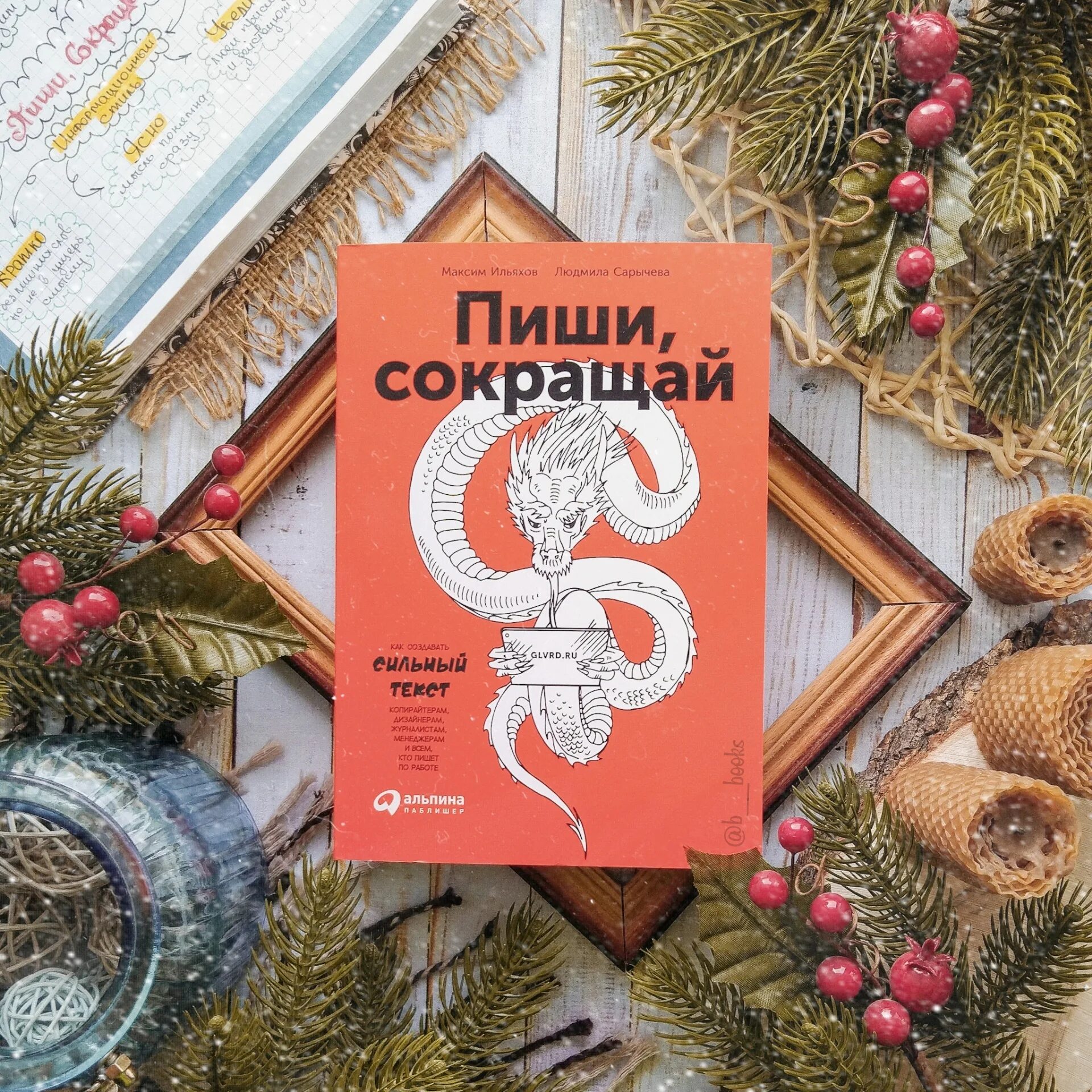 Книга для написания текстов. Книги по маркетингу для начинающих. Книга в сокращении это. Книга в сокращении это. Книга в сокращении это.