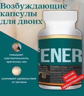 Возбудитель капсул