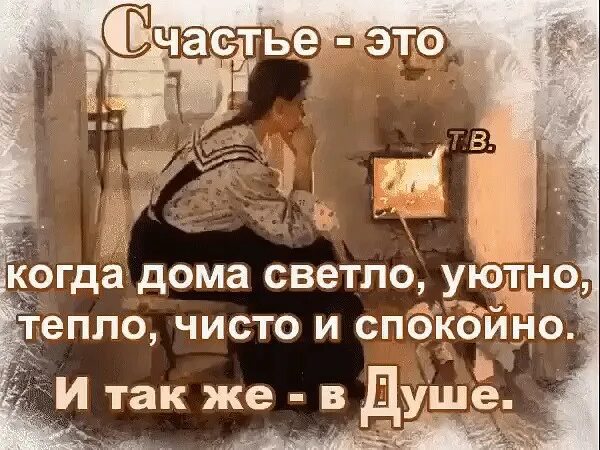 Ваше теплое ним