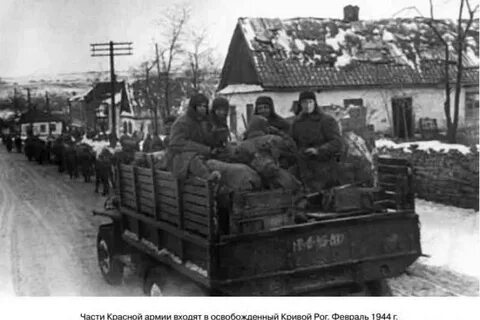 Никопольско криворожская операция