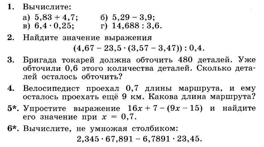 Число деталей число токарей. Формула скорости резания при точении. Решение задач на работа время и производительность. Сколько деталей должен обточить токарь. Число деталей число токарей.