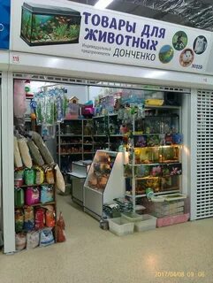 Зоомагазин ставрополь